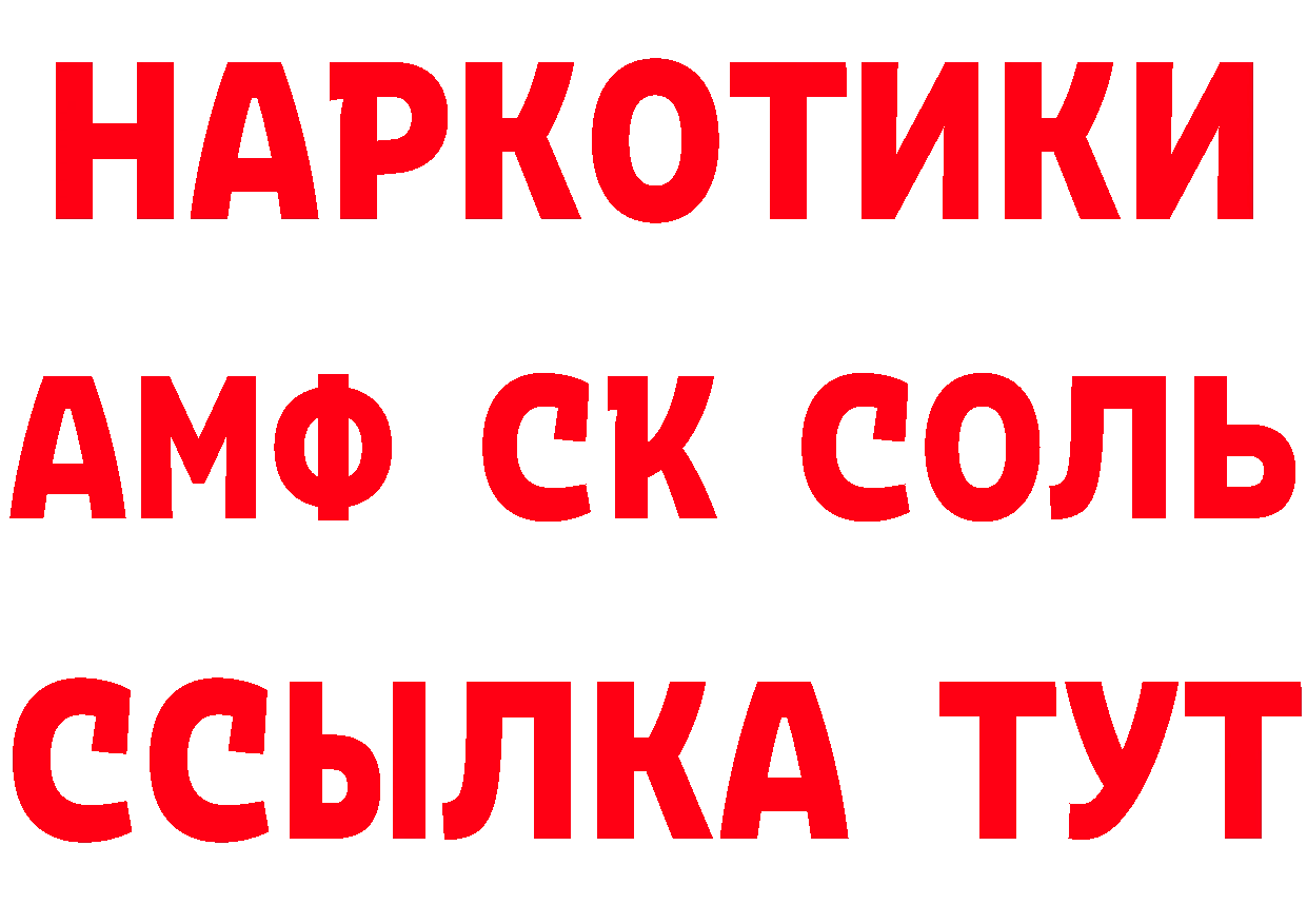 Героин VHQ ТОР мориарти гидра Александровск-Сахалинский